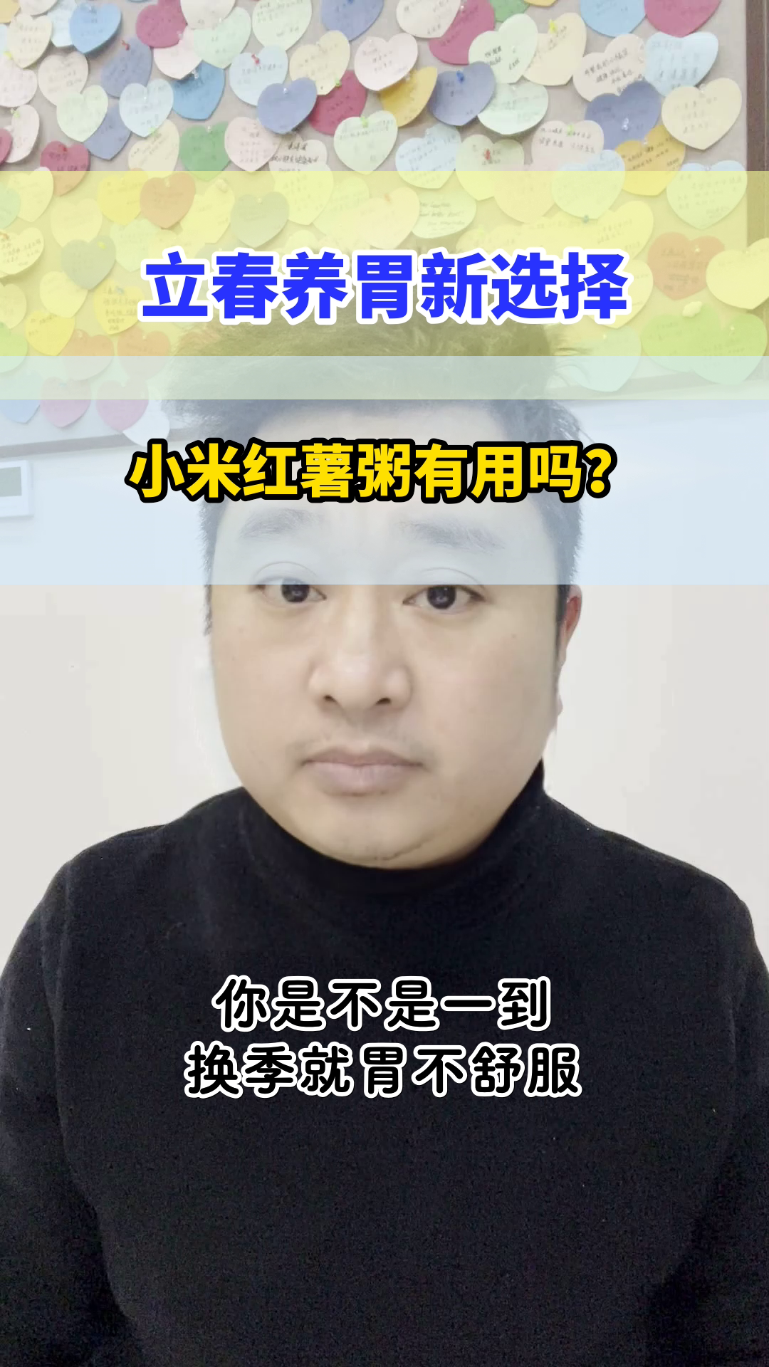 立春喝小米红薯粥养胃?真相来了
