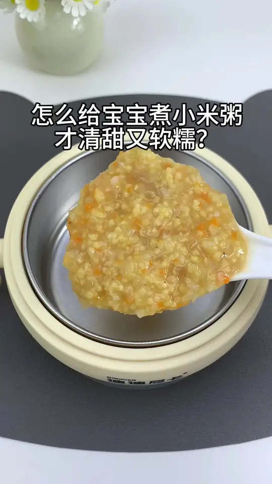 苹果山药红枣煮小米粥，清甜软糯宝宝能喝一大碗