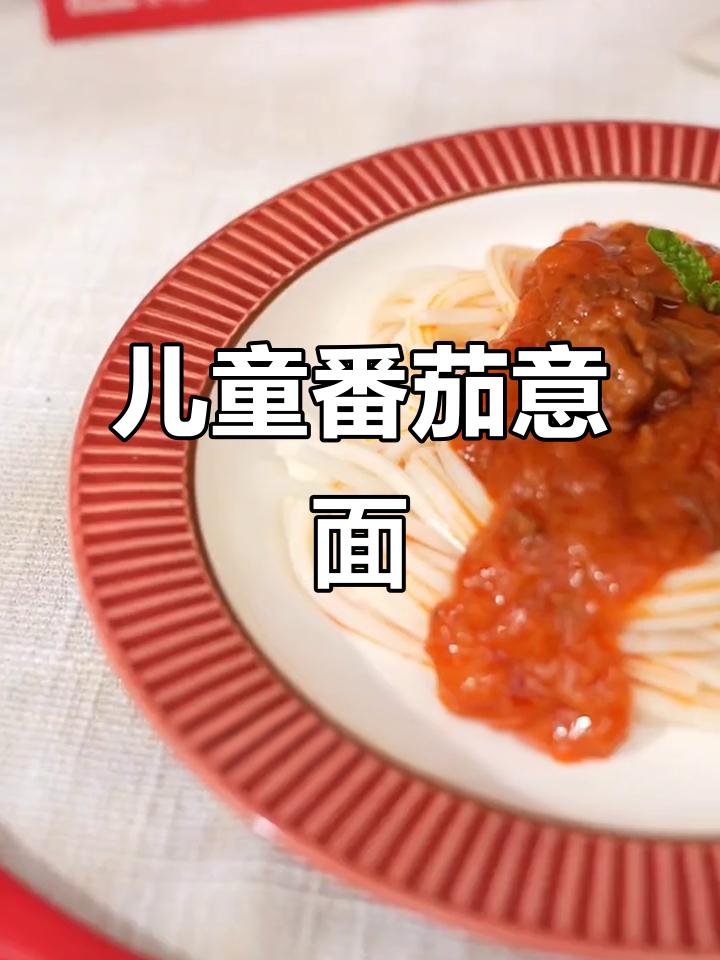 番茄意面配芦笋,简单又营养的晚餐做法