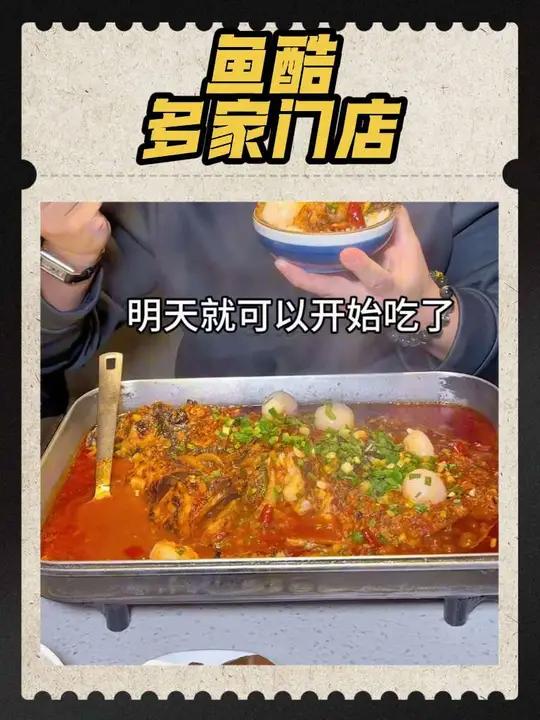 鱼酷烤鱼只要119,10种口味可以选