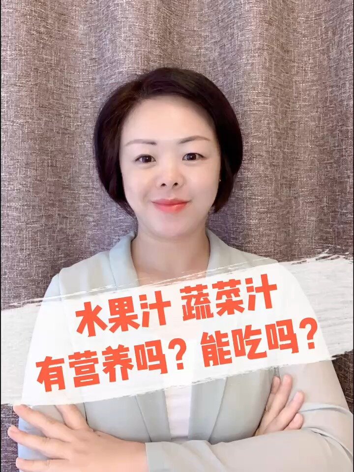 可以给宝宝喝水果汁or蔬菜汁吗