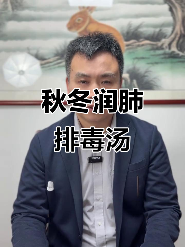 秋季润肺清燥排毒汤,喝上一口滋润一整年