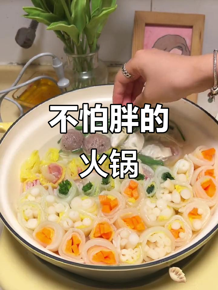 白菜火锅新做法,吃了不怕胖!
