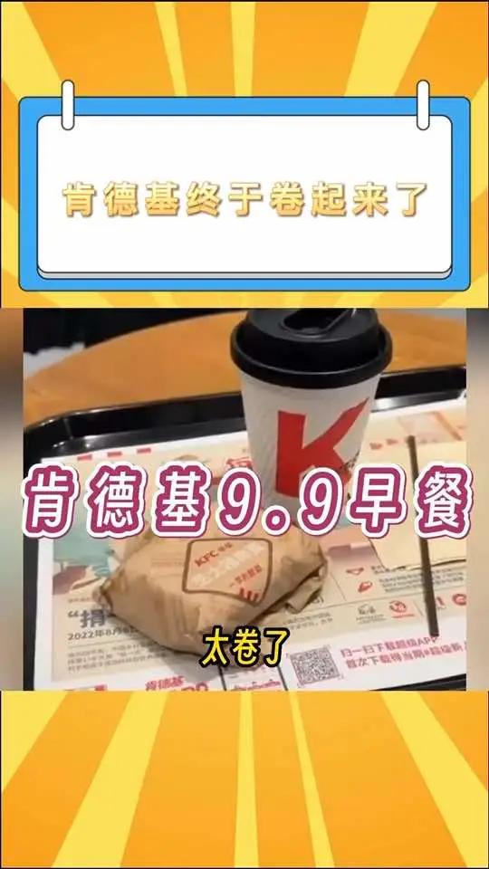 全国通用肯德基9.9早餐,帕尼尼汉堡咖啡,赶紧囤起来吧 kfc优惠套餐 肯德基 全国门店通