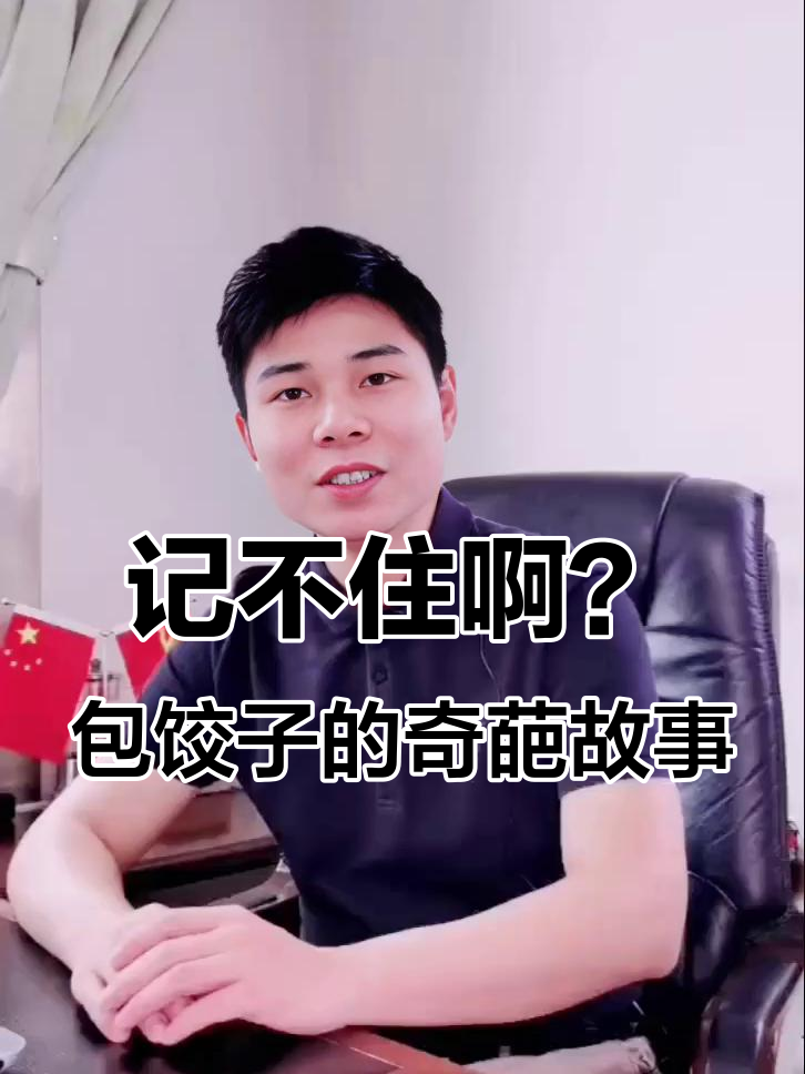 包饺子引发的尴尬对话，五千八的“承诺”让人笑翻