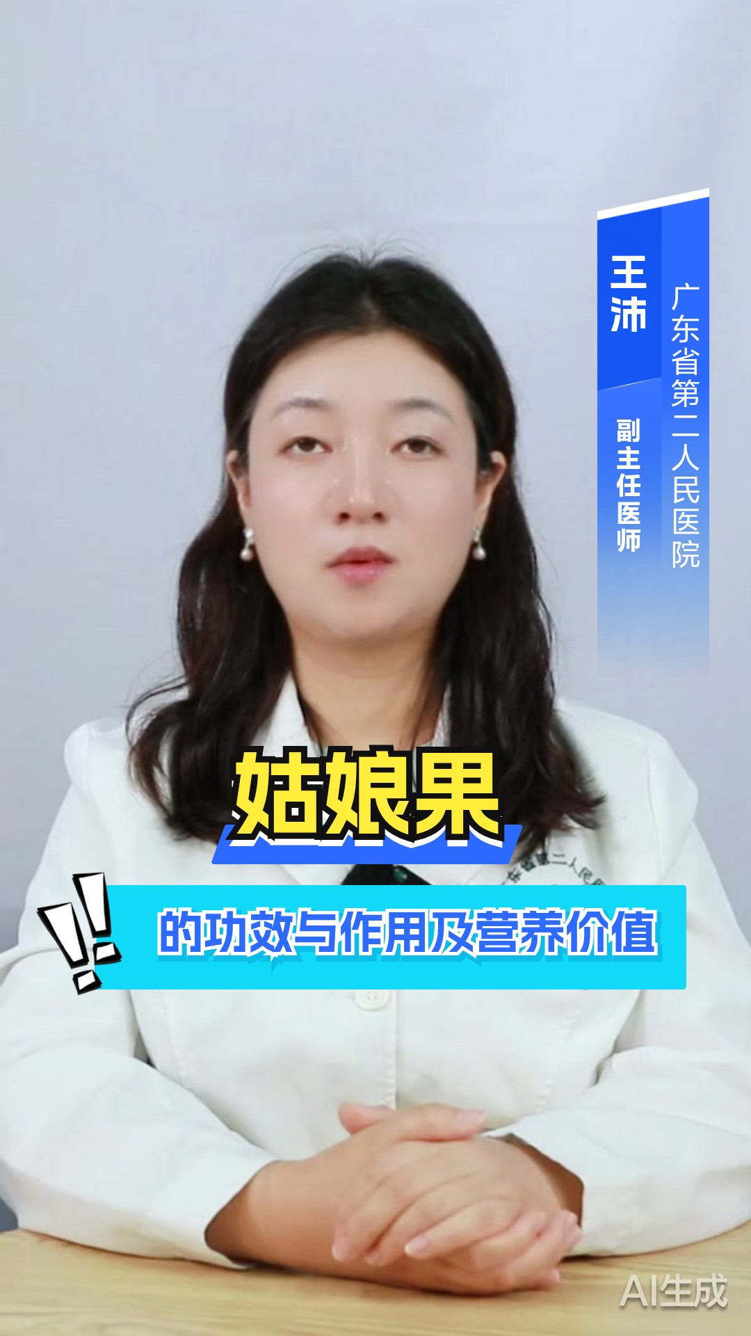 姑娘果的功效与作用及营养价值