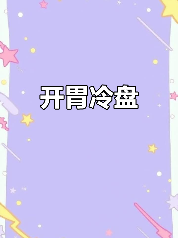 天气炎热没食欲?试试酸辣鸭爪,开胃又停不下来!