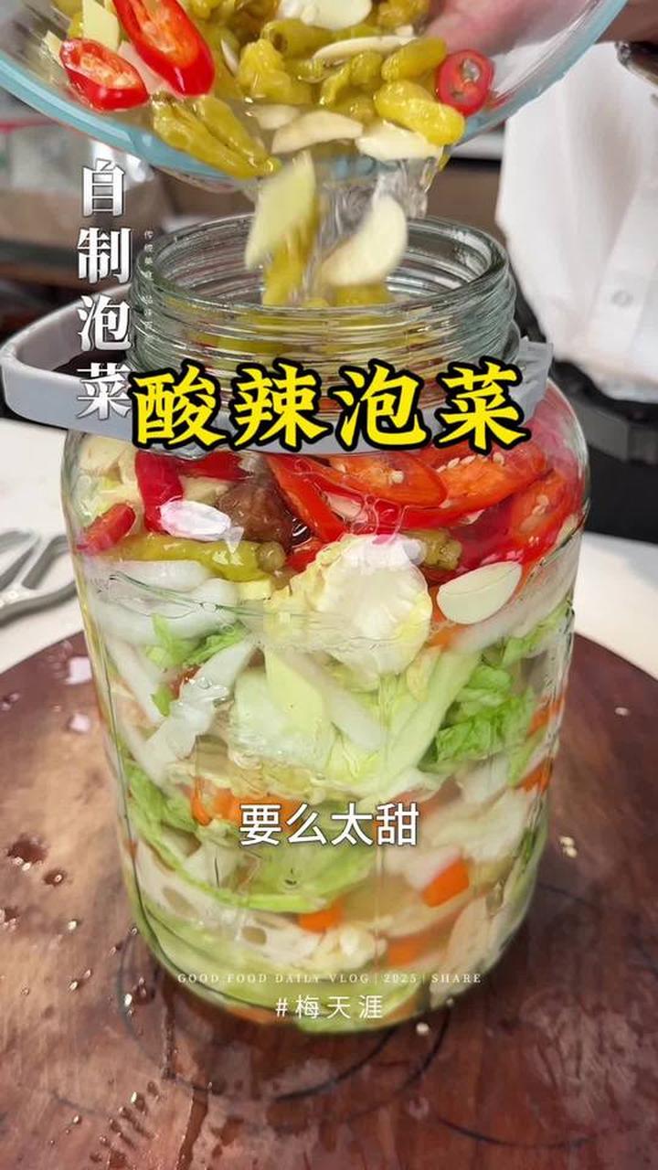 在家轻松做泡菜,酸辣爽口放半月不坏