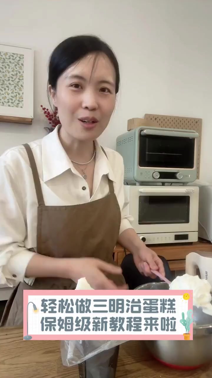 轻松做三明治蛋糕,保姆级新教程来啦