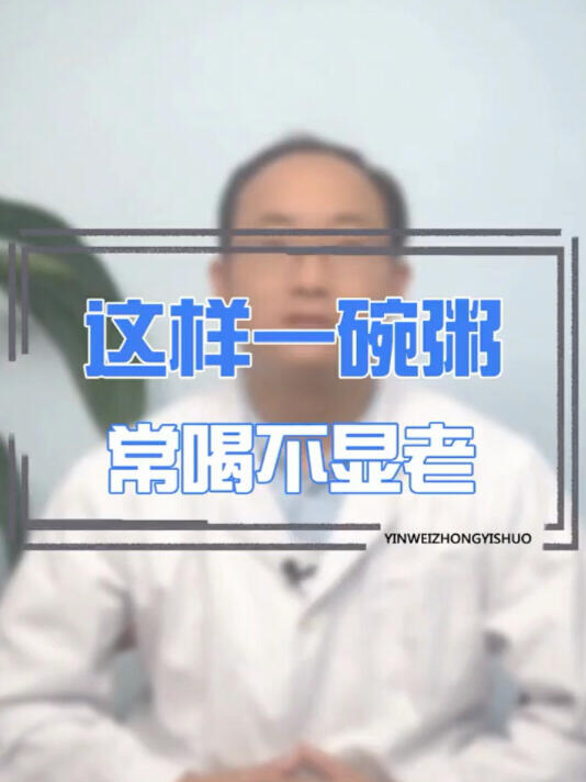 常喝红豆红枣黑米花生养颜粥可美容养颜