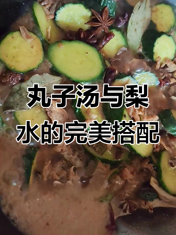 丸子汤配黄瓜、鹿茸菇,梨水润喉,干饭必备美味