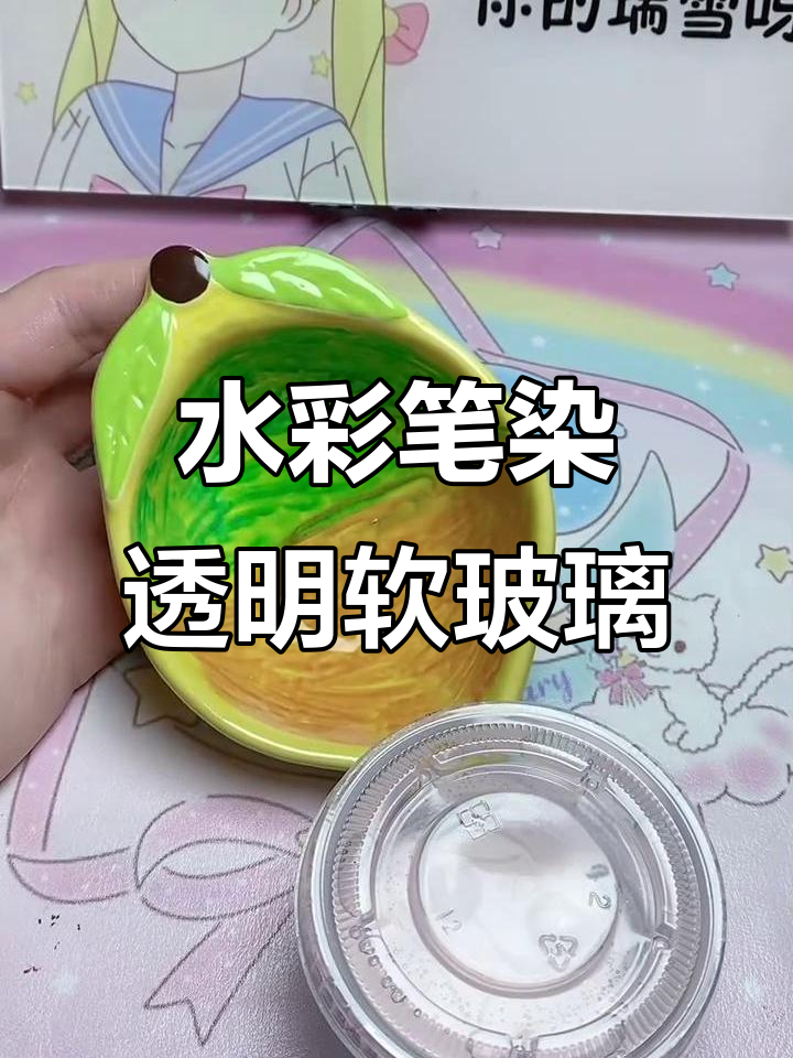 软玻璃与水彩笔的奇妙碰撞,蓝色粉色混合效果惊艳!