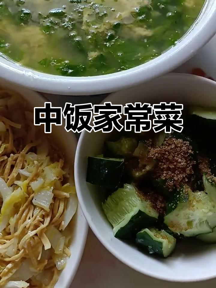 银丝大白菜炒蛋,黄瓜凉拌蒸鱼红烧肉,午餐全搞定