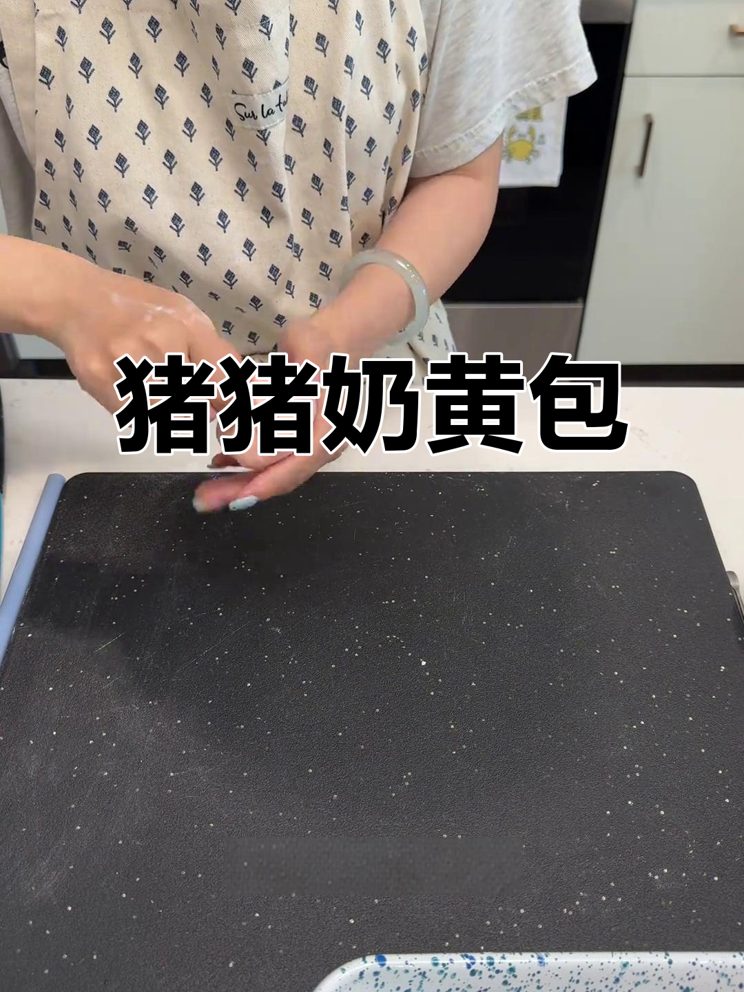 猪猪奶黄包与辣酱三文鱼的完美搭配,紫米豆浆早餐新体验