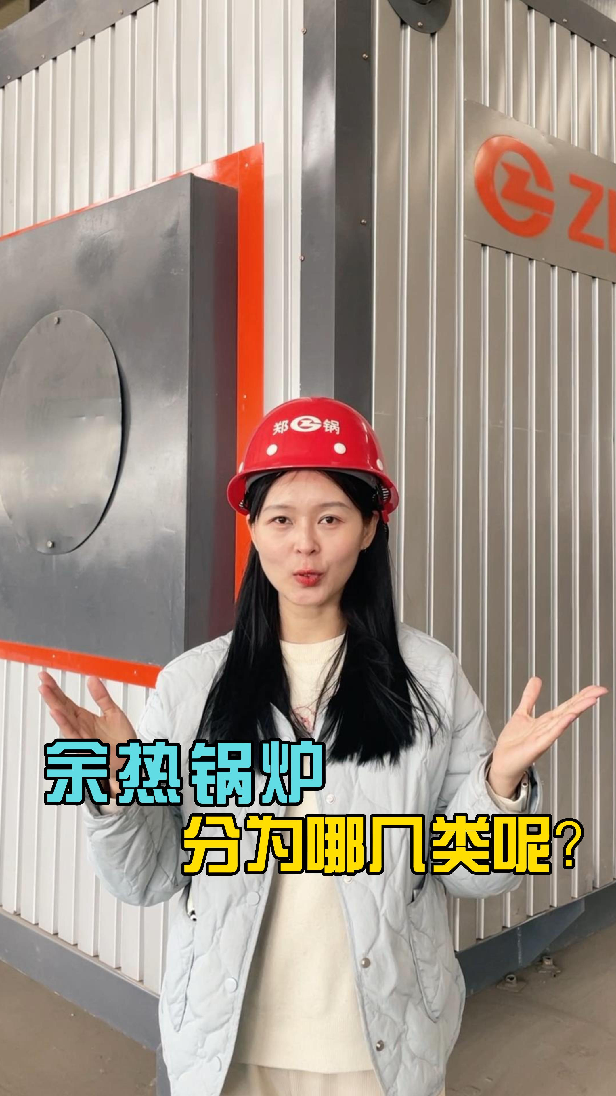 余热锅炉分为哪几类?