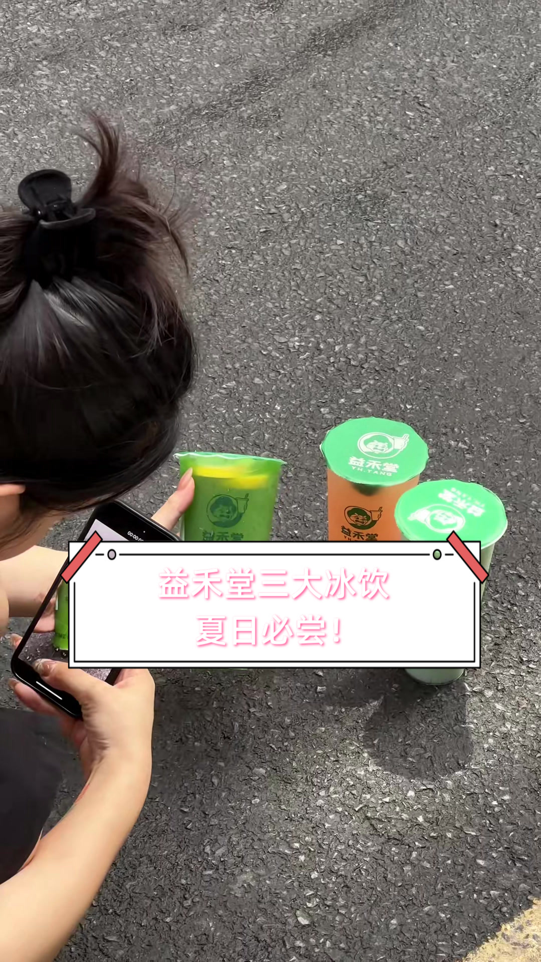 益禾堂三大冰饮,夏日必尝!