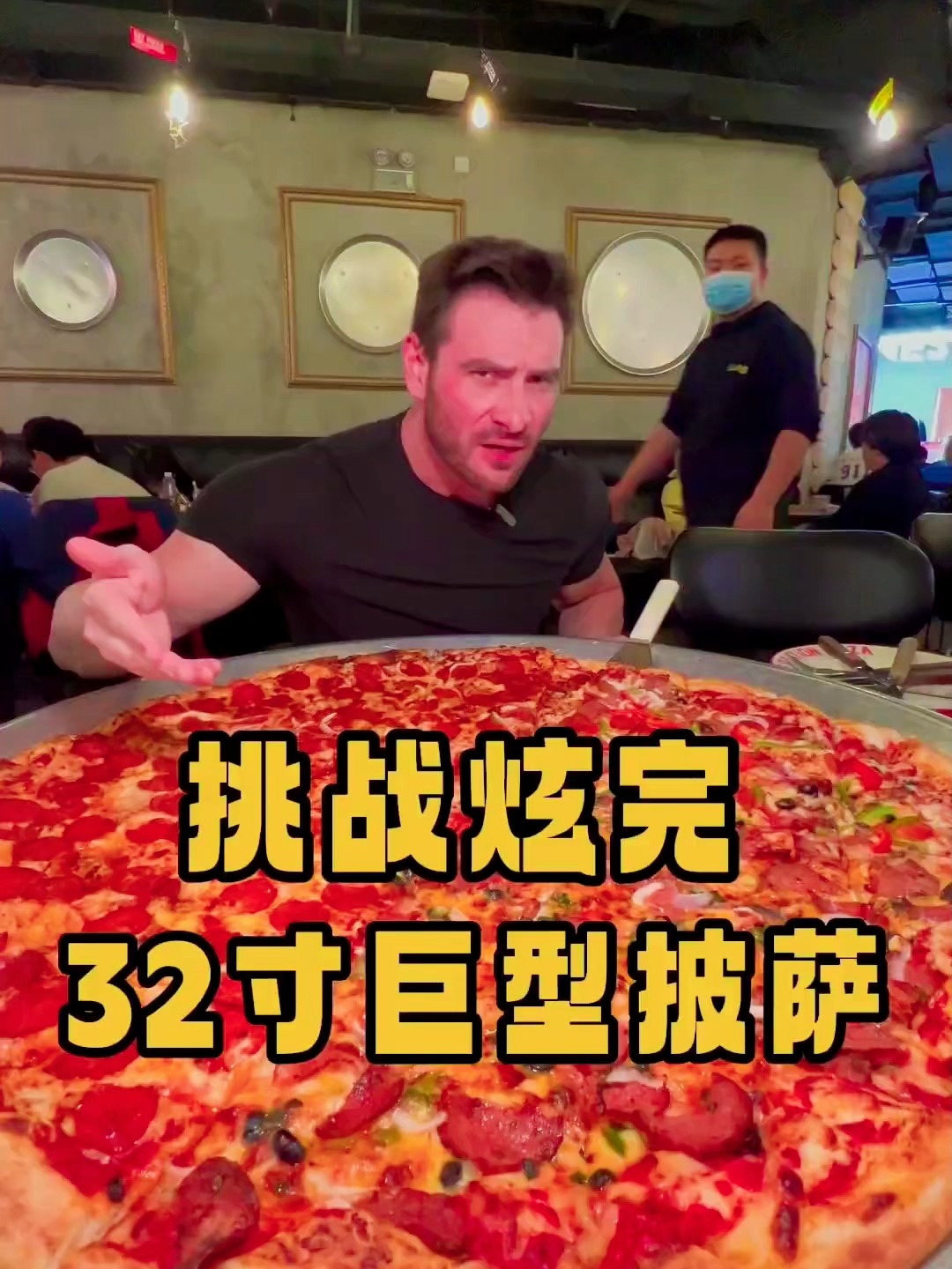 疯炫32寸巨型披萨!来看我一个人一口一片全部炫完!
