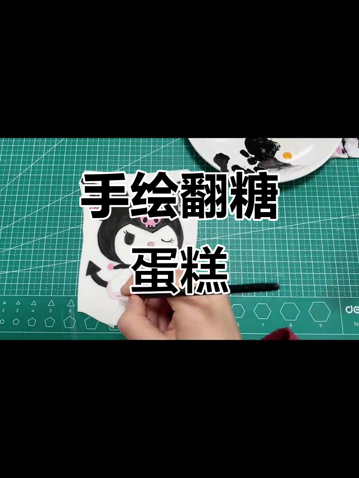 翻糖蛋糕手绘教程,图纸附后,可自行截图参考!