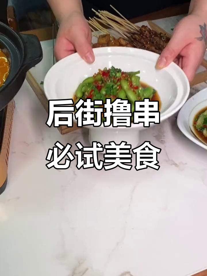 松江后街夜宵大快朵颐,烧烤串串配腌笋腊肉超值!