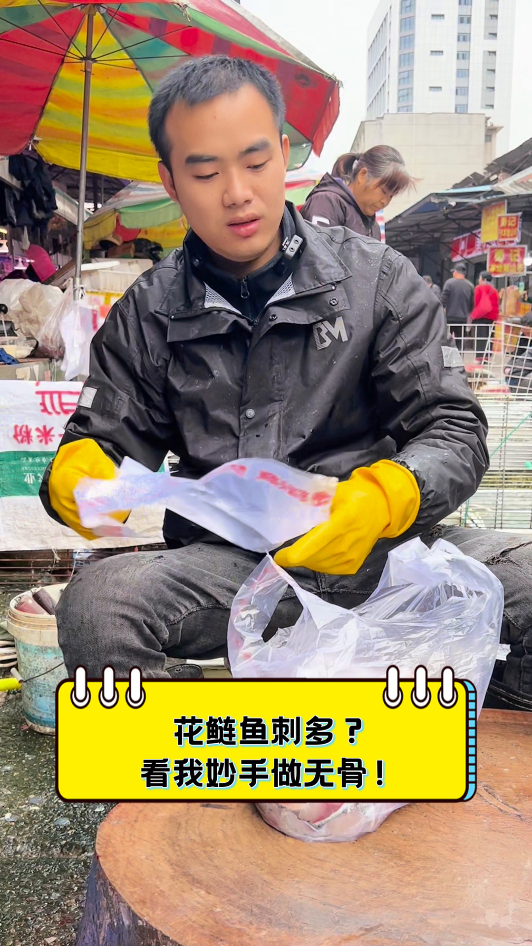 花鲢鱼刺多?看我妙手做无骨!