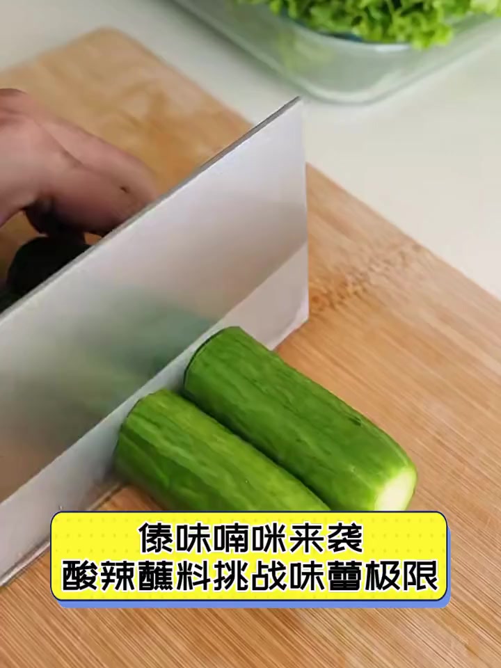 傣味喃咪来袭,酸辣蘸料挑战味蕾极限