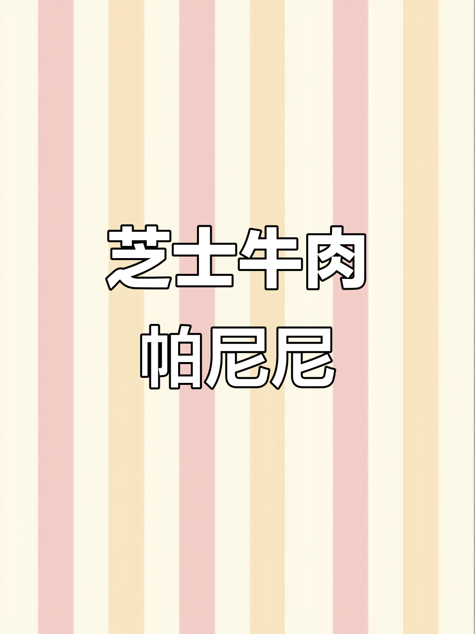 肯德基新品芝士牛肉帕尼尼,搭配抹茶拿铁超满足!