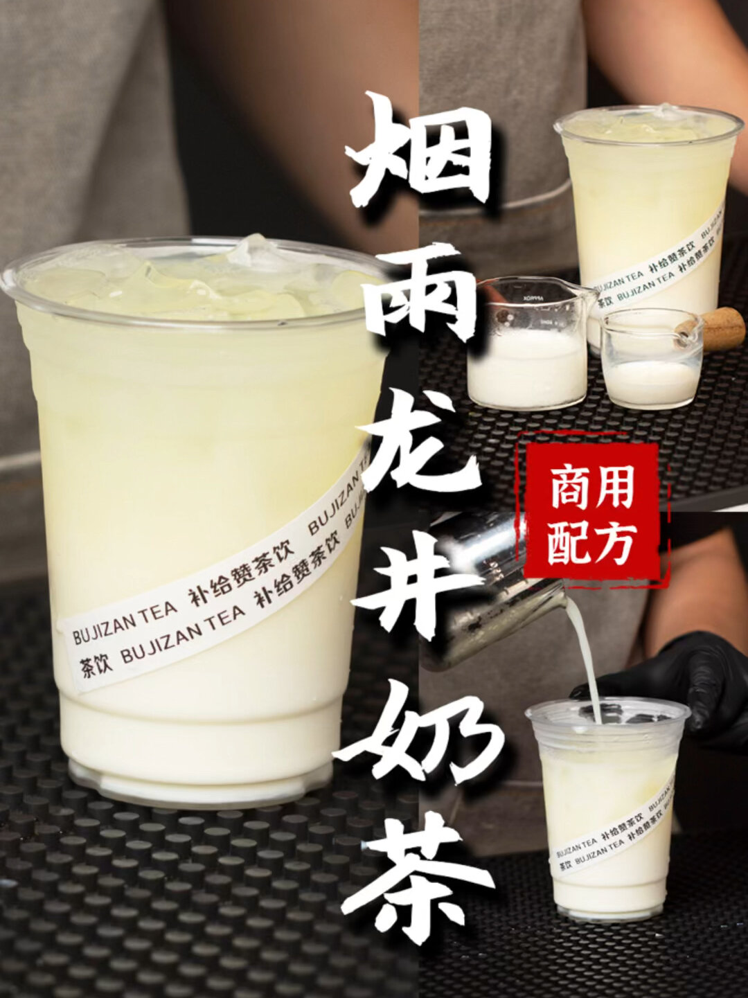 天呐!被夸爆的烟雨龙井奶茶做法这么简单