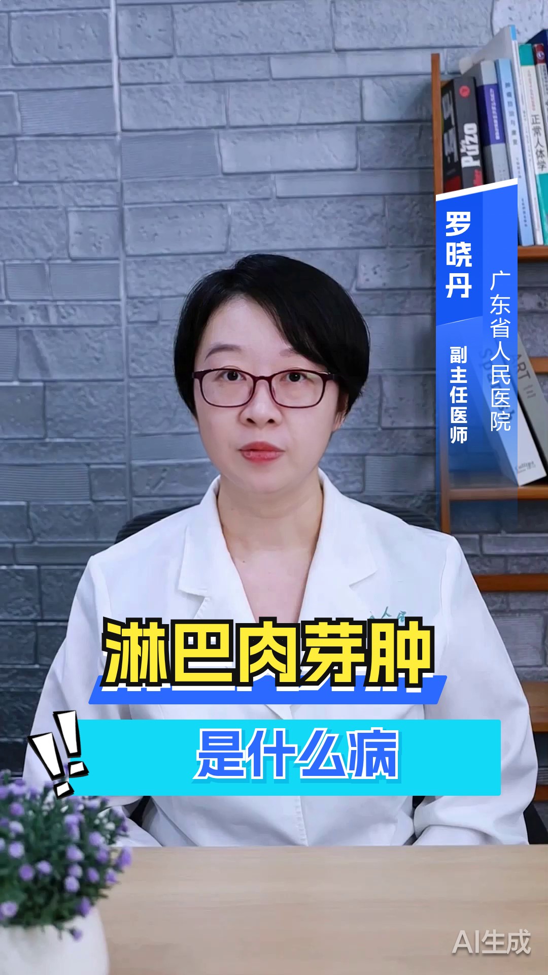 淋巴肉芽肿是什么病？