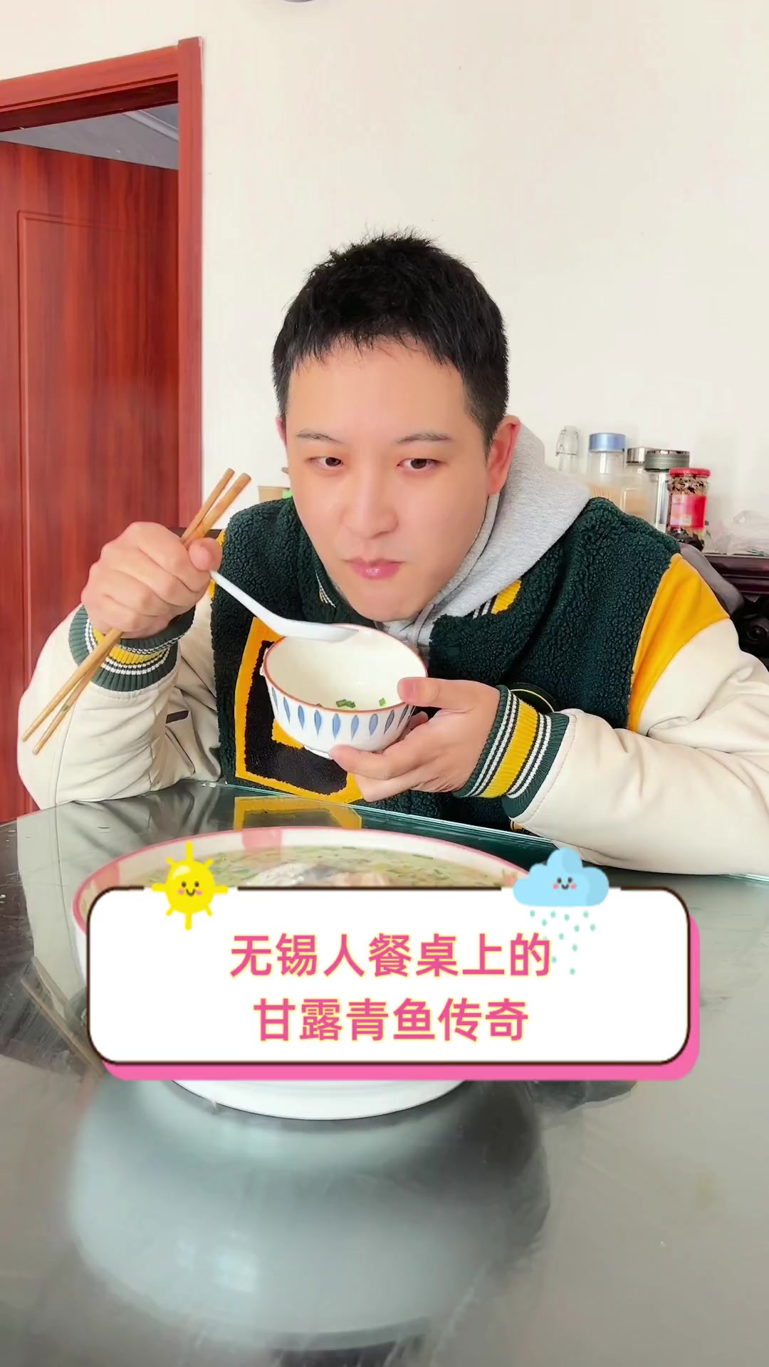 无锡人餐桌上的甘露青鱼传奇