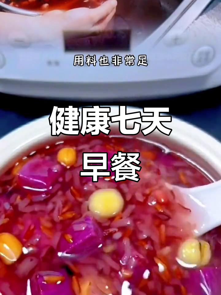 七日营养早餐,软糯小米粥,方便小包装