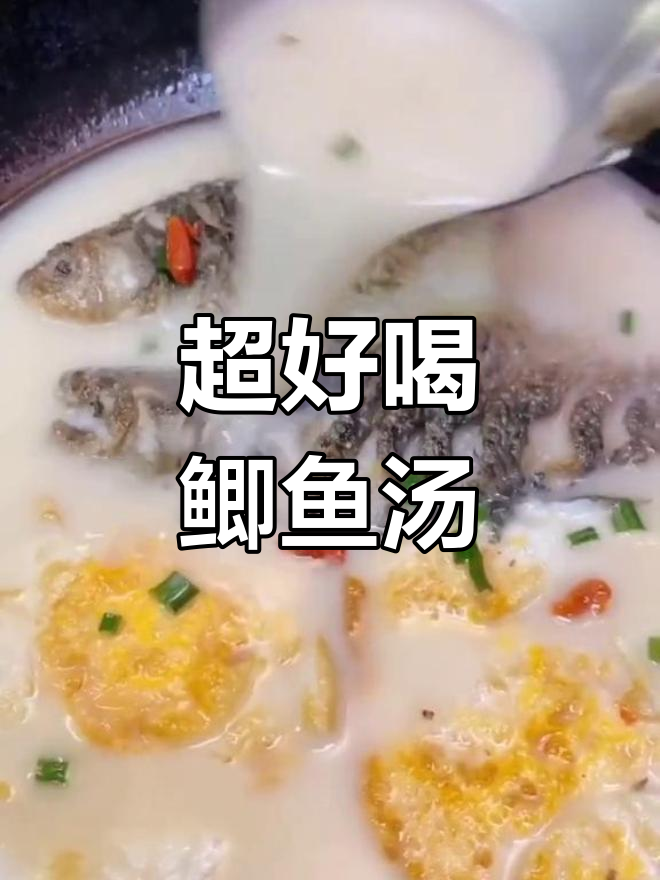 营养又美味,鲫鱼汤这样做最适合孕妇和小孩