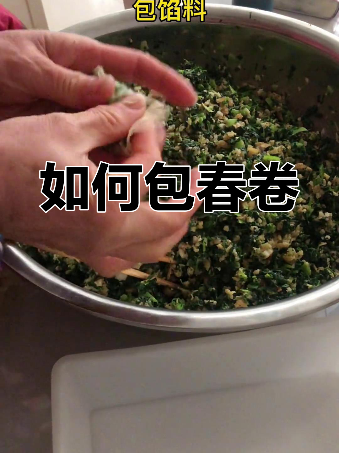 方形春卷皮如何包裹