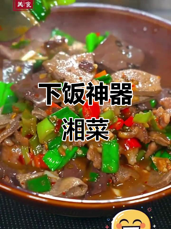 湖南小炒与杀猪菜,米饭配到停不下来
