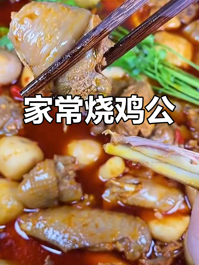 芋儿烧鸡公,家常美味轻松做