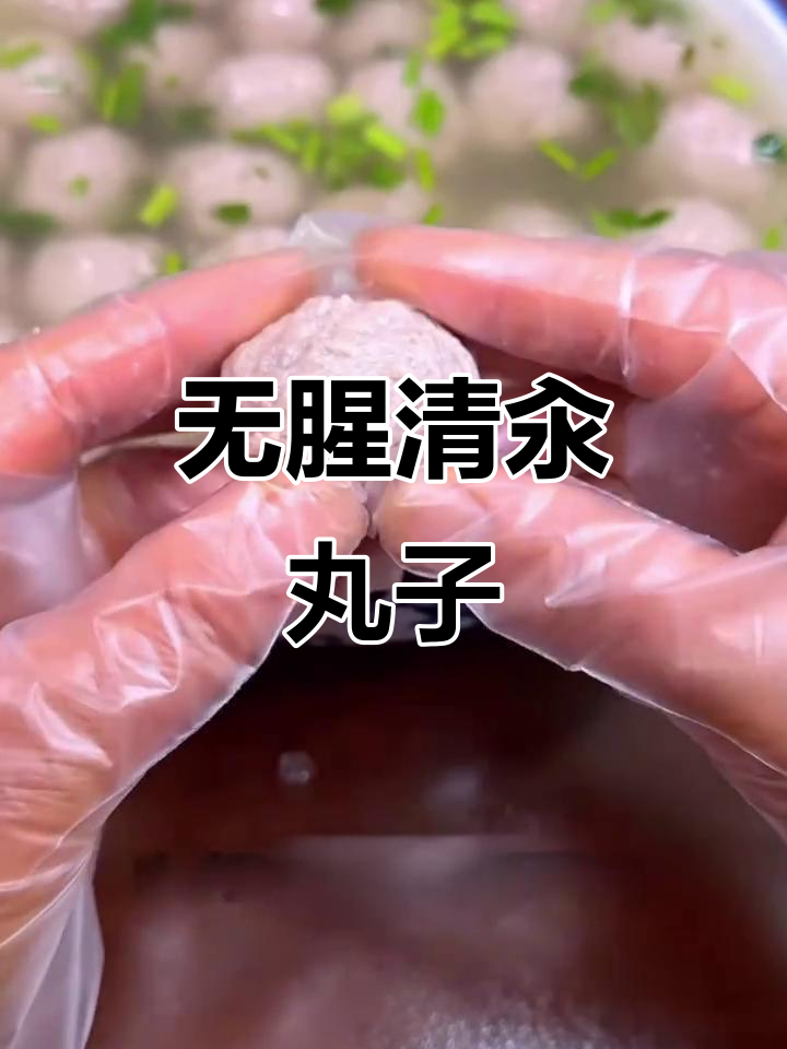 这样做羊肉丸子,不腥不柴又筋道!