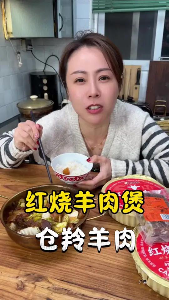 红烧羊肉煲 老苏州的红烧羊肉煲加点大白菜哈嗲