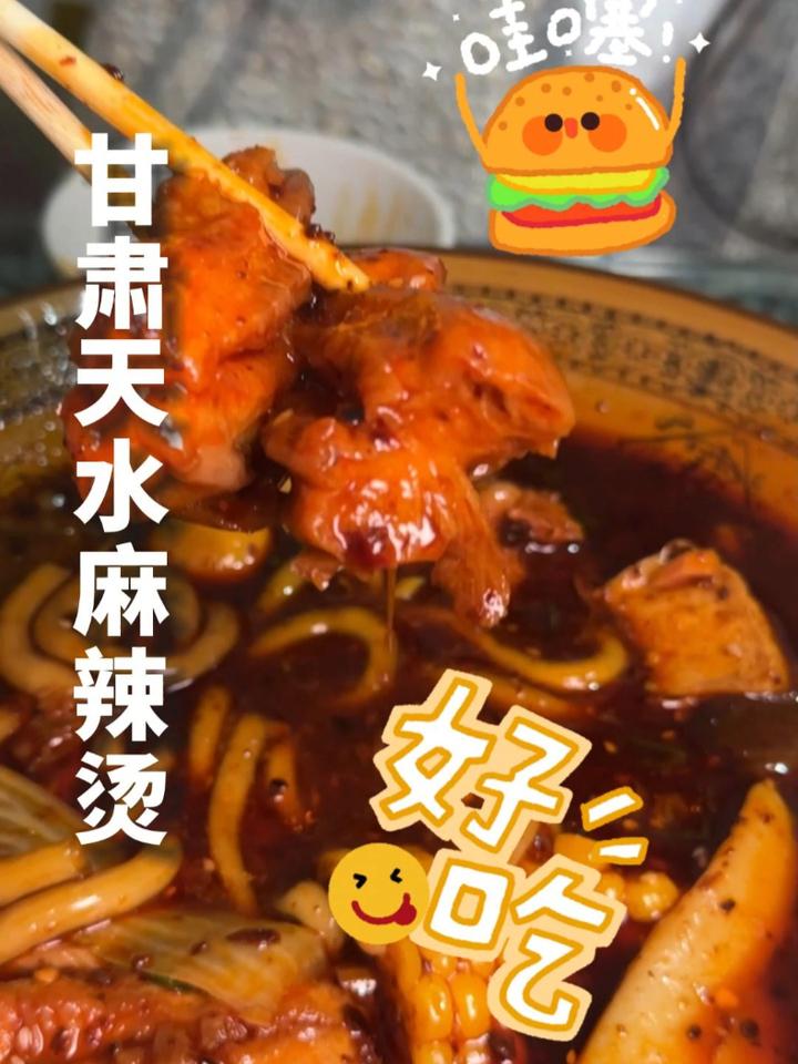 一碗飘香的麻辣烫 是甘肃人的隐藏美食