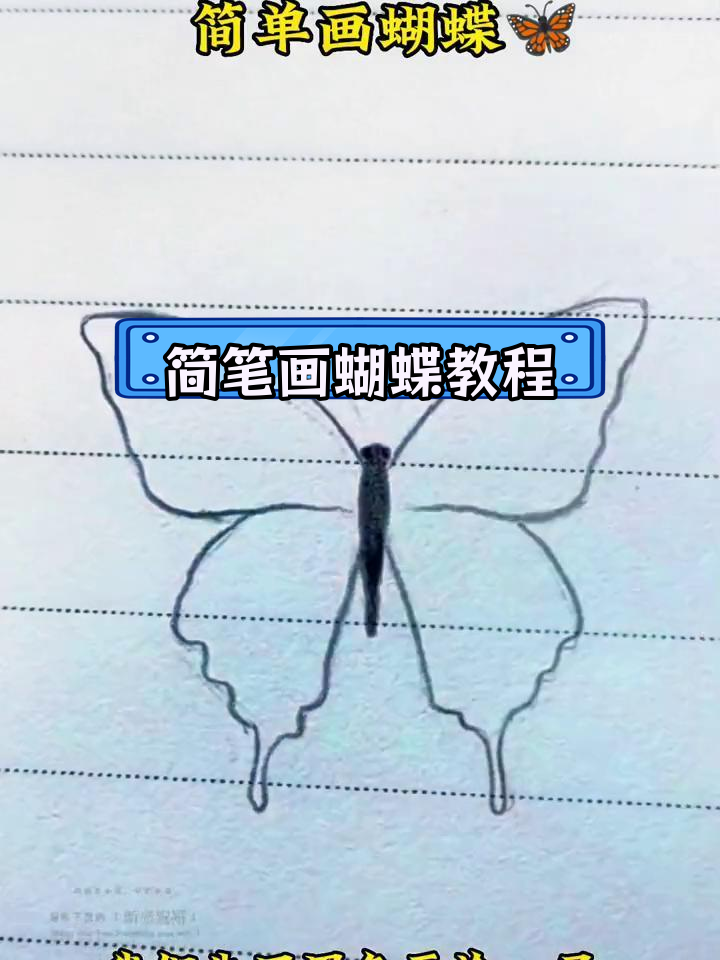 用三种颜色画彩铅蝴蝶,简单又好看