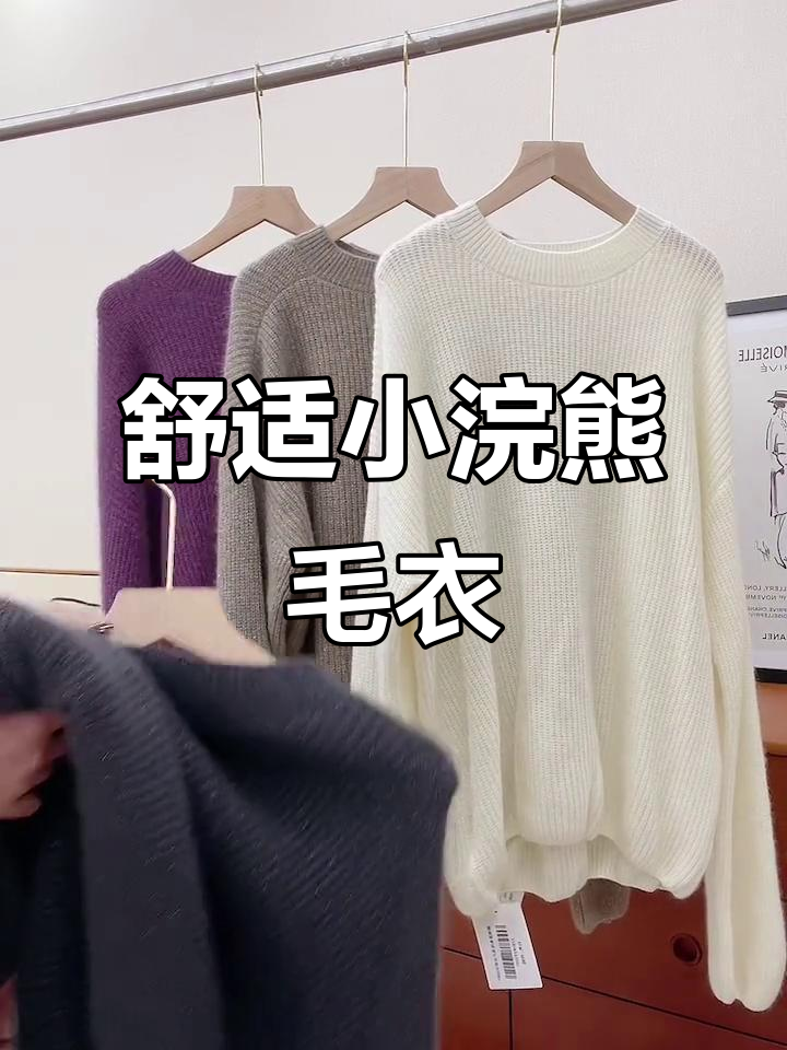 小浣熊毛衣:深灰与金葱的完美结合,五种颜色任你选