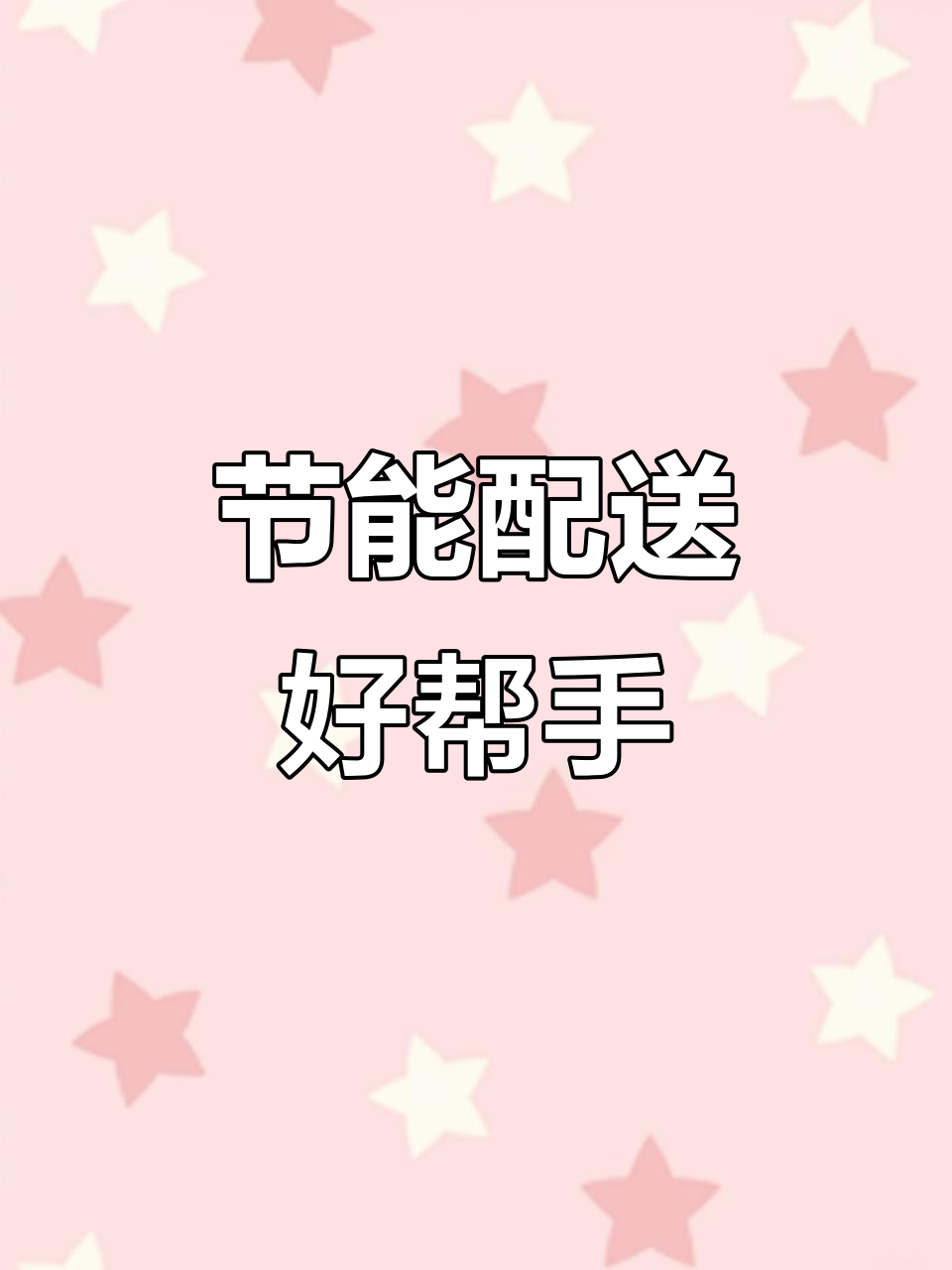 新能源面包车,省油又实用,适合超市和社区配送
