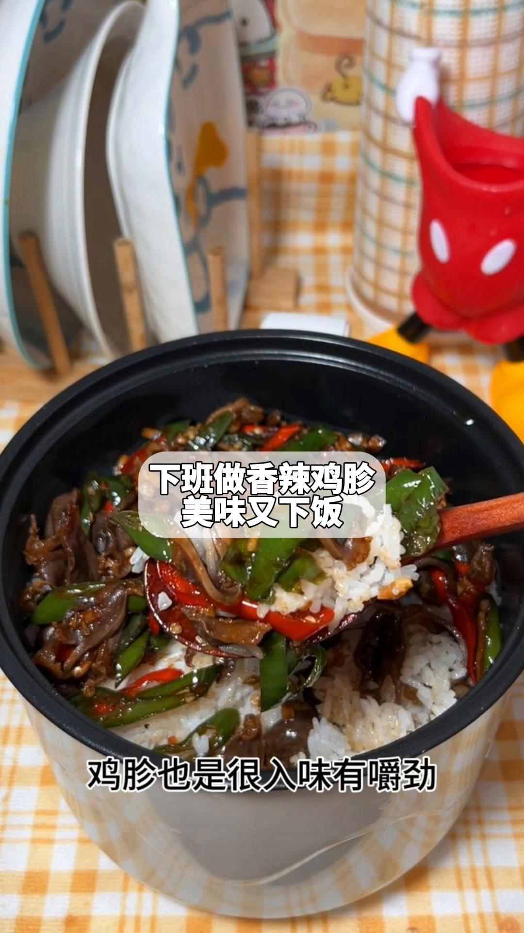 下班做香辣鸡胗,美味又下饭!
