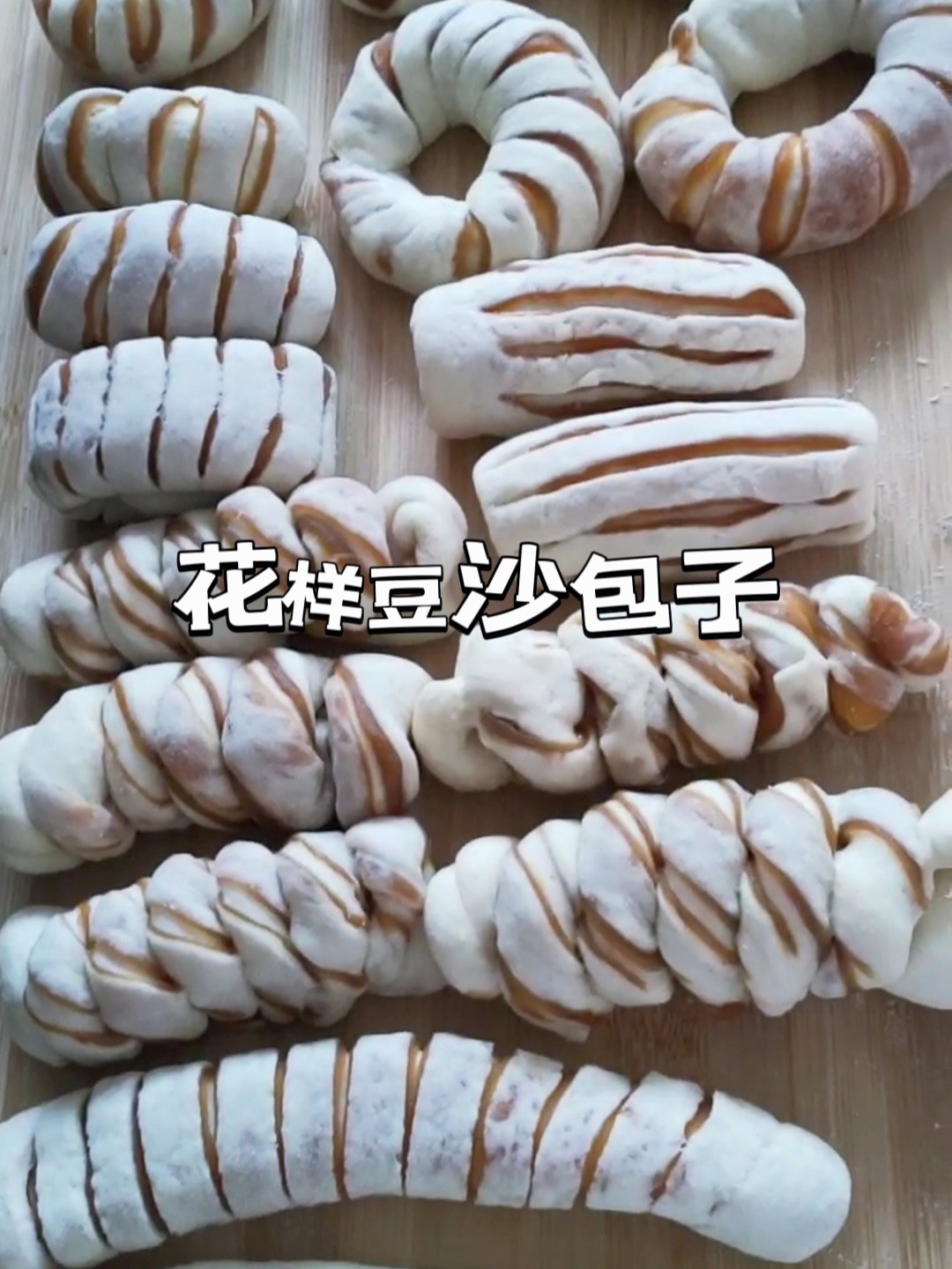 豆沙包的花样包法