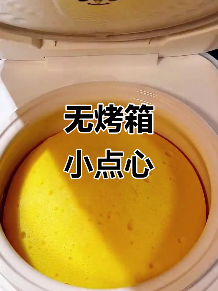 只需6个鸡蛋和蛋糕粉,轻松做出美味无烤箱小点心!