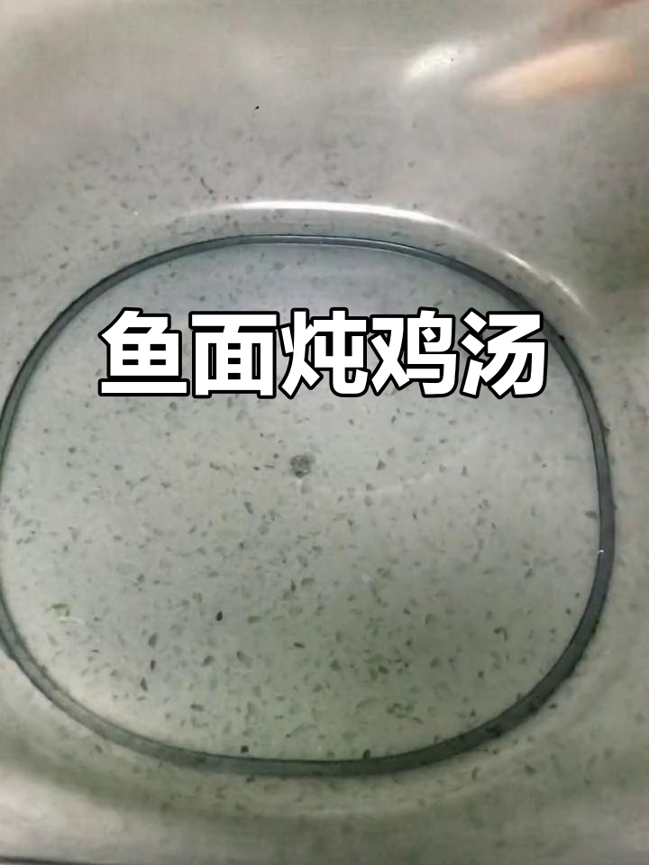鱼面炖鸡汤,湖北经典美味做法大揭秘