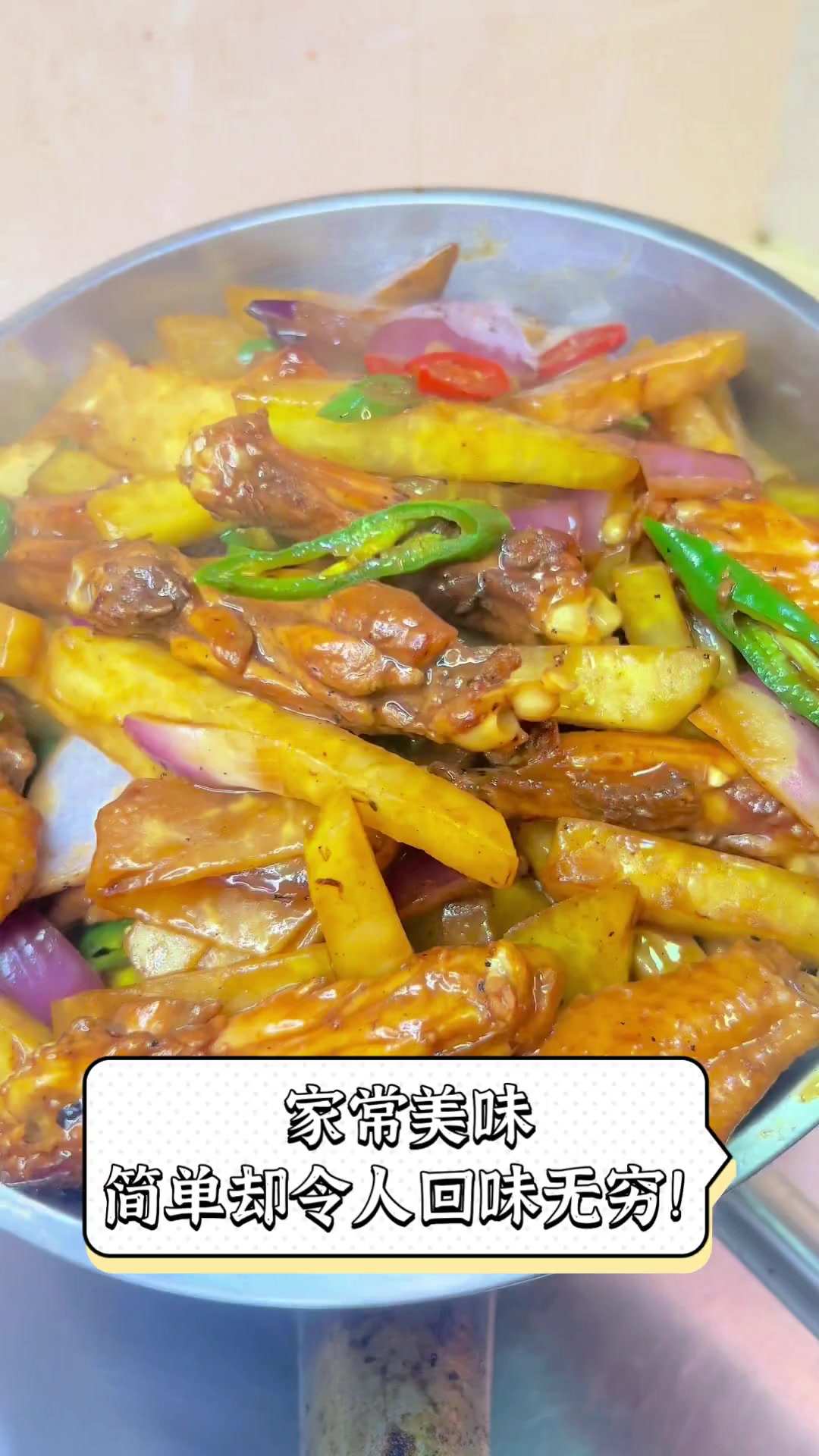 家常美味,简单却令人回味无穷!
