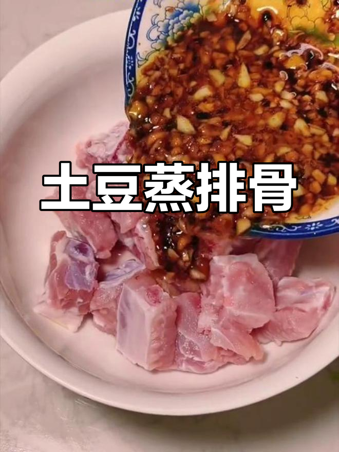 土豆蒸排骨,软糯入味,一口满足!家常做法超简单