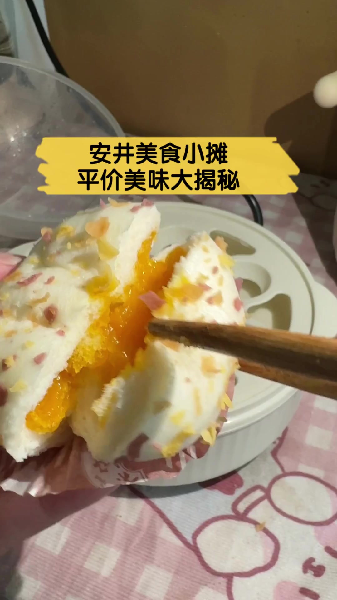 安井美食小摊,平价美味大揭秘