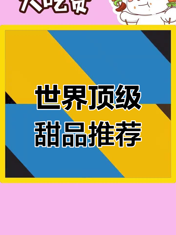 维也纳巧克力杏仁蛋糕,外脆内软超美味