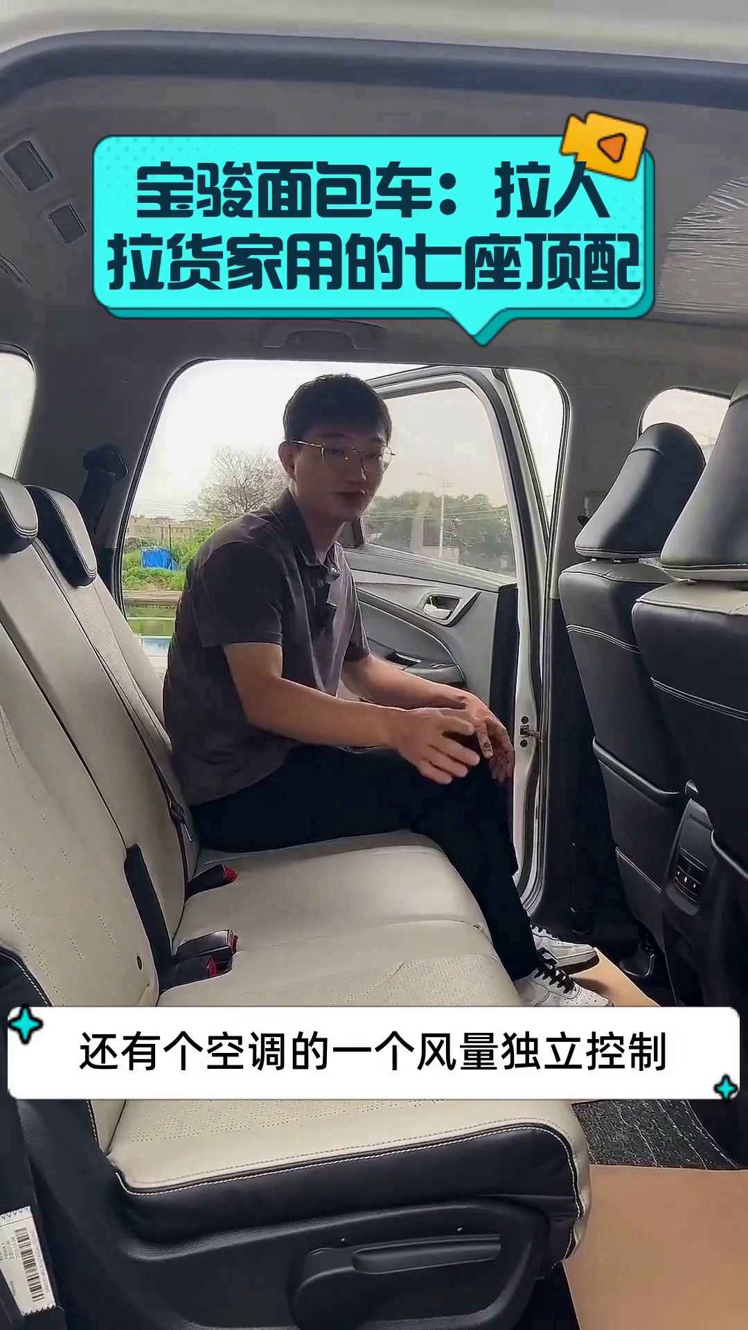 宝骏面包车:拉人拉货家用的七座顶配