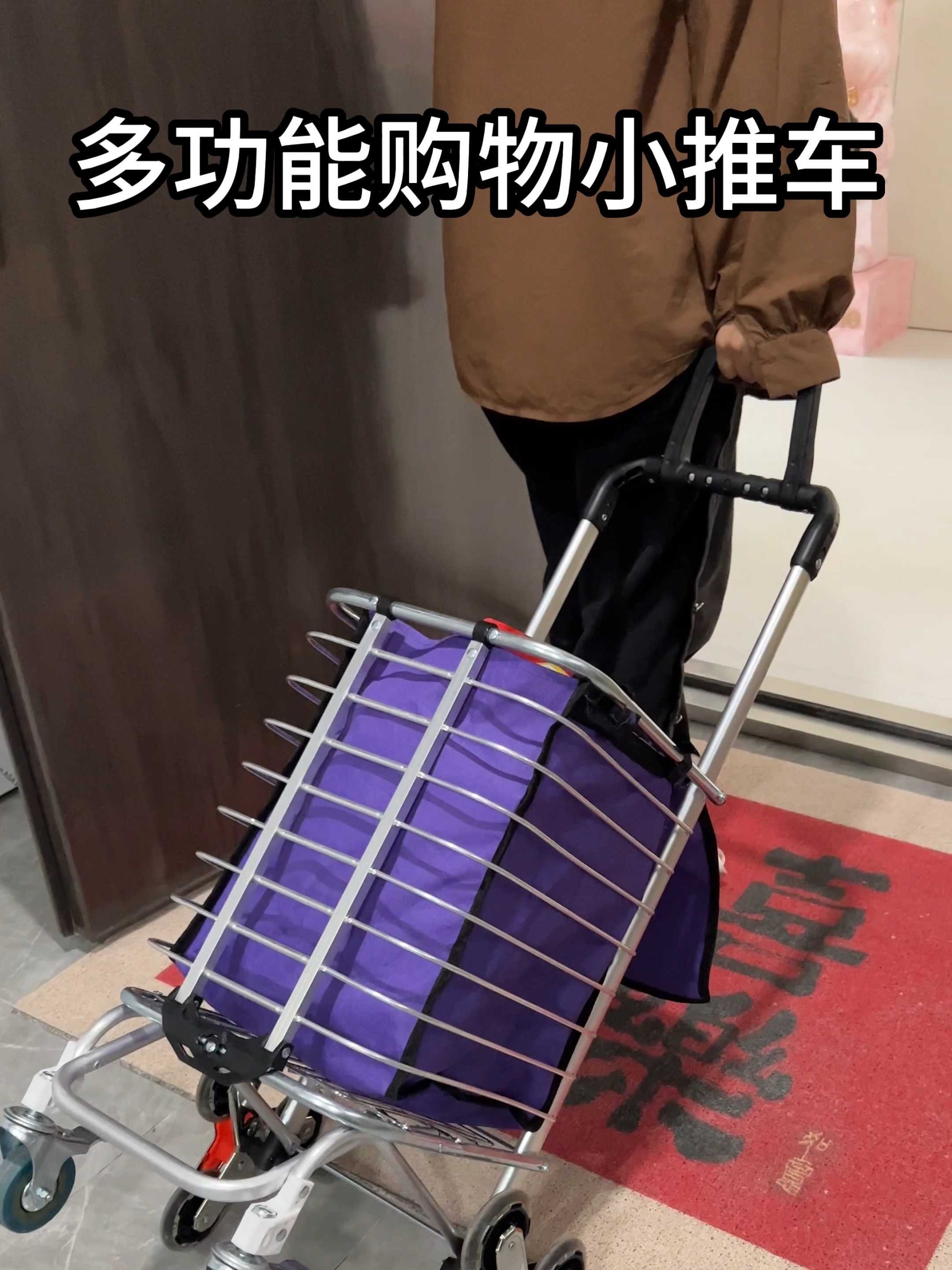 买菜解放双手的小神器|多功能购物小推车
